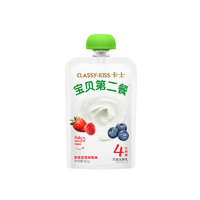 卡士 宝贝第二餐酸奶 (单袋85g)风味发酵乳 宝宝酸奶 草莓蓝莓树莓味4%蔗糖*11袋