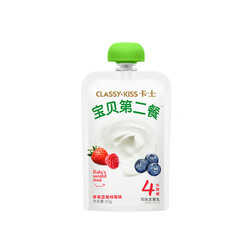 CLASSY·KISS 卡士 宝贝第二餐酸奶（单袋85g）风味发酵乳 草莓蓝莓树莓味4%蔗糖*11袋