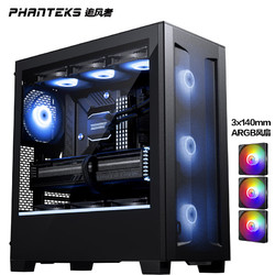 PHANTEKS 追风者 XT523 Ultra黑侧透ATX背插主板台式电脑机箱(360水冷位/140ARGB风扇x3/灯条/Type-C)