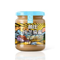 88VIP：燕庄 纯芝麻酱200g火锅蘸料凉皮 热干面调味酱调料底料