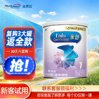 美赞臣亲舒1段乳蛋白部分水解奶粉婴儿特殊配方奶粉(0-12月)低适乳糖  370g*1罐
