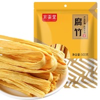 京荟堂 腐竹500g 南北干货手工制作黄豆制品 火锅凉拌 豆皮腐皮