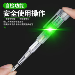 BaoLian 保聯 電工專用智能感應檢測電筆