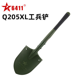 6411 工厂Q205XL工兵铲新式兵工铲子战备小军锹钓鱼车载户外露营铲