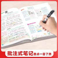 《黄冈学霸笔记》（年级，科目任选）