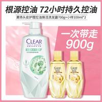 清扬头皮护理控油蓬松洗发露700g+小样100ml*2