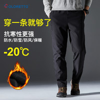 COLORETTO 冲锋裤男加绒加厚零下40度防风防水户外裤子防寒保暖软壳滑雪裤