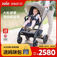 Joie 巧儿宜 Chrome高景观婴儿推车可坐可躺双向折叠宝宝车多功能
