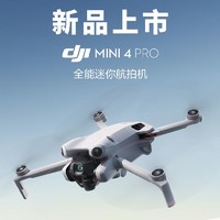 DJI 大疆 Mini 40Pro 御Mini轻巧型航拍无人机 遥控飞机航拍器