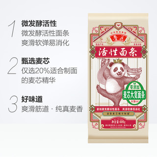 88VIP：luhua 鲁花 熊猫系列麦芯细圆（大宽)面条600g*4仿手工面条不坨口感劲道