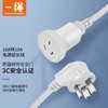 一绳（CABLE CREATION）16A转10A电源延长线新国标3插转换插头插座转接头插线板延长线 16A转10A延长线【3插弯头白色】 3米