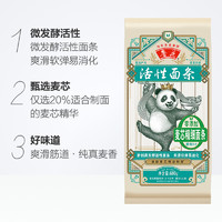 鲁花熊猫系列麦芯精细面条600g*2仿手工面条不坨口感劲道爽滑方便