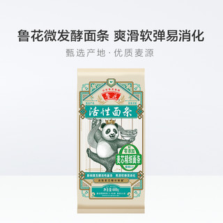 鲁花熊猫系列麦芯精细面条600g*2仿手工面条不坨口感劲道爽滑方便