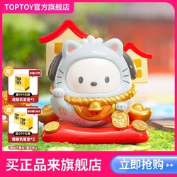 TOP TOY 正版三丽鸥潮玩盲盒家族招财喵不倒翁系列库洛米手办摆件