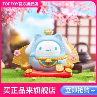 TOP TOY TOPTOY正版三丽鸥潮玩盲盒家族招财喵不倒翁系列库洛米手办摆件