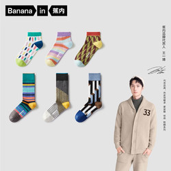 Bananain 蕉内 男女同款长袜 3双装 IS501C