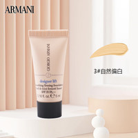 阿玛尼EMPORIO ARMANI ARMANI）大师造型粉底液3#自然偏白5ml 中小样，介意慎拍 提亮肤色遮瑕