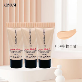 EMPORIO ARMANI ARMANI）权力丝绒哑光粉底液 遮瑕持妆持久轻薄 5ml*3  #1.5