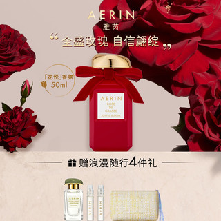 AERIN 雅芮 大师系列玫瑰香氛/身体乳礼盒千叶玫瑰