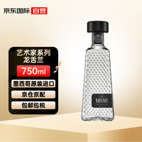 豪帅快活（JOSE CUERVO）1800艺术家系列龙舌兰酒 墨西哥洋酒 750ml