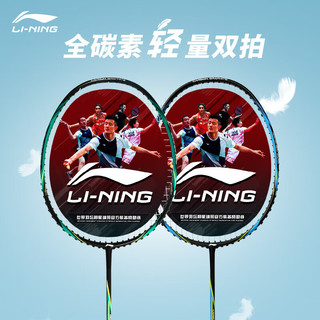 李宁（LI-NING）羽毛球全碳素A1111训练对拍AYPR202-3蓝绿(已穿线含拍套球手胶）