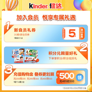 Kinder 健达 牛奶巧克力2条装