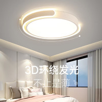 宜炫 简约现代北欧卧室灯创意个性LED吸顶灯 白色款小号38cm 三色变光