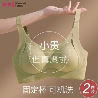 GRACEWELL 婷美 无痕内衣女小胸聚拢收副乳防下垂调整型无钢圈性感美背文胸罩