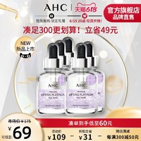 AHC 铂金面膜 5片