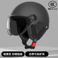 欣云博 电动车头盔3C认证男女士加厚保暖 护耳可拆卸