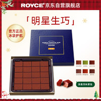 ROYCE' 若翼族 生巧克力礼盒装 经典原味 125g