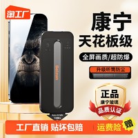 贝尊 iPhone系列 高清钢化膜