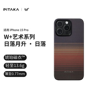 PITAKA 适用苹果iPhone15Pro手机壳日落月升浮织凯夫拉MagSafe磁吸非碳纤维保护套