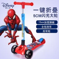 Disney 迪士尼 儿童滑板车初学3-6-12岁男女孩宝宝蜘蛛侠折叠溜溜滑滑车