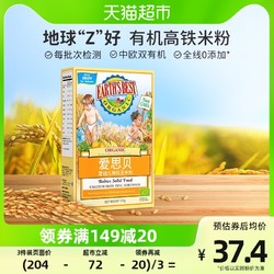 EARTH'S BEST 爱思贝 婴幼儿辅食米粉玉米粉175g高铁有机地球米糊