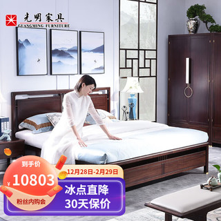 光明家具 实木床新中式1.8米双人床卧室家具木床1502S 1.8米空体床
