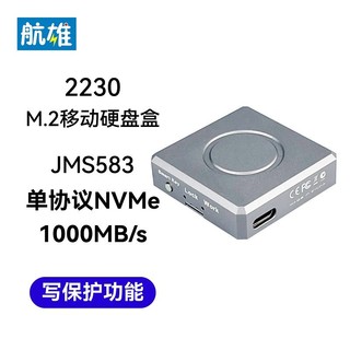 航雄 usb迷你固态硬盘2230硬盘盒1t盒写保护10G单协议NVMe电脑便携外置