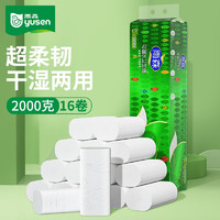 yusen 雨森 卷纸可湿水系列长卷卫生纸16卷婴儿产妇用纸巾厕纸 1提16卷