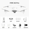FIMI 飞米X8 Pro航拍无人机2023三向避障4G模块长续航高清专业4K 15公里图传 三电带喊话器