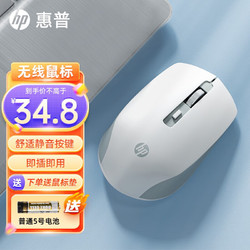 HP 惠普 无线鼠标可充电静音 蓝牙鼠标 -S1000电池款 下单配星空鼠标垫