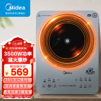 美的（Midea）商用电磁炉3500W大功率家用触控多功能 大火力4级防水预约定时 平面爆炒电磁灶MC-E35C01