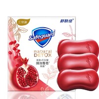 Safeguard 舒肤佳 排浊香皂 焕肤红石榴100g*3块