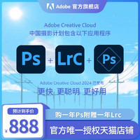 Adobe 奥多比 Creative Cloud正版ps年订阅激活 Photoshop 软件 win/mac