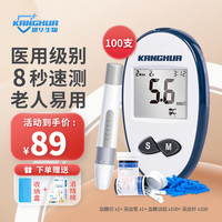 康华生物 血糖仪GLM76 免调码家用医用级糖尿病血糖测试仪