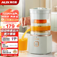 AUX 奥克斯 榨汁机 家用橙汁机便携式电动榨橙器