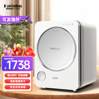 Haenim SMARTcare韩国进口婴儿奶瓶消毒器无汞杀菌烘干紫外线消毒柜 3+太空银