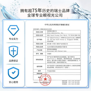 Alcon 爱尔康 视康轻澈日抛硅水凝胶水润防UV近视隐形眼镜 轻澈日抛30片装325