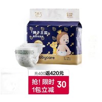 PLUS会员：babycare 狮子王国 纸尿裤 S码29片