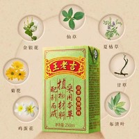 88VIP：王老吉 凉茶植物饮料 30盒