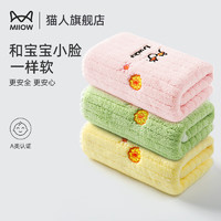 猫人儿童毛巾洗脸家用珊瑚绒比全棉纯棉吸水男士速干加厚小毛巾 【童巾3条】粉色+绿色+黄色
